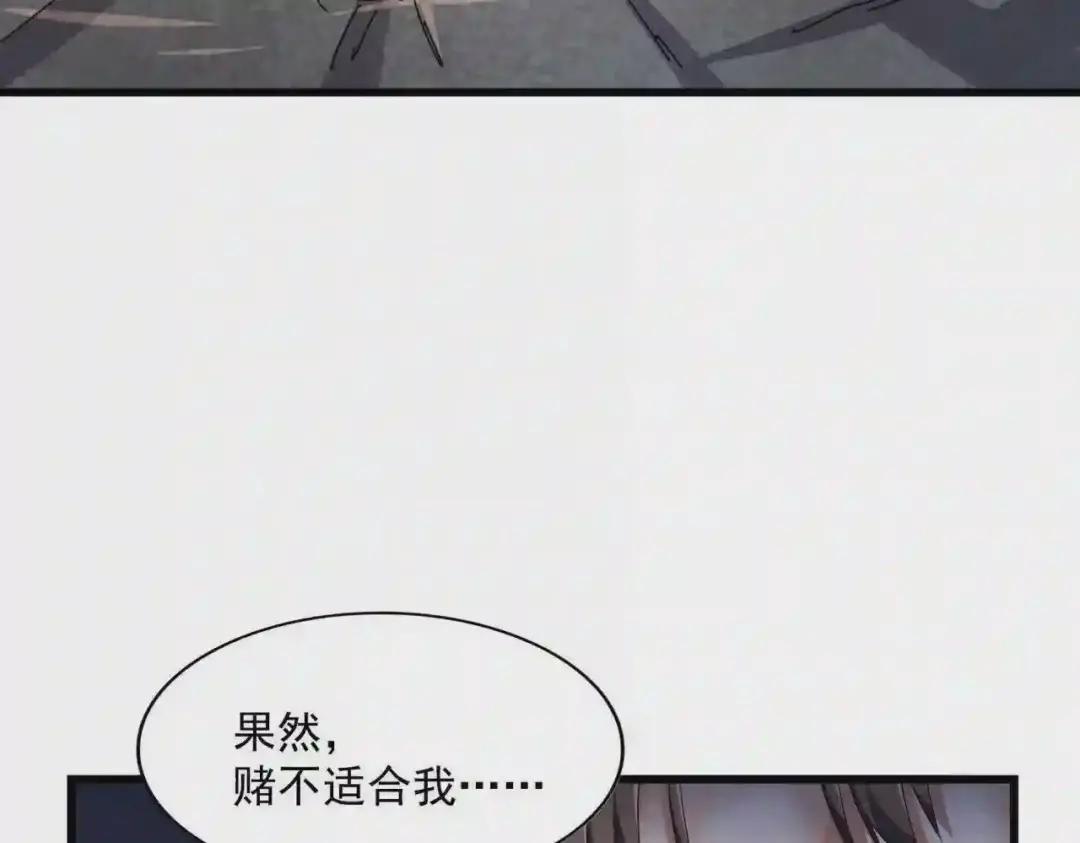 第276话 怪力 第106页