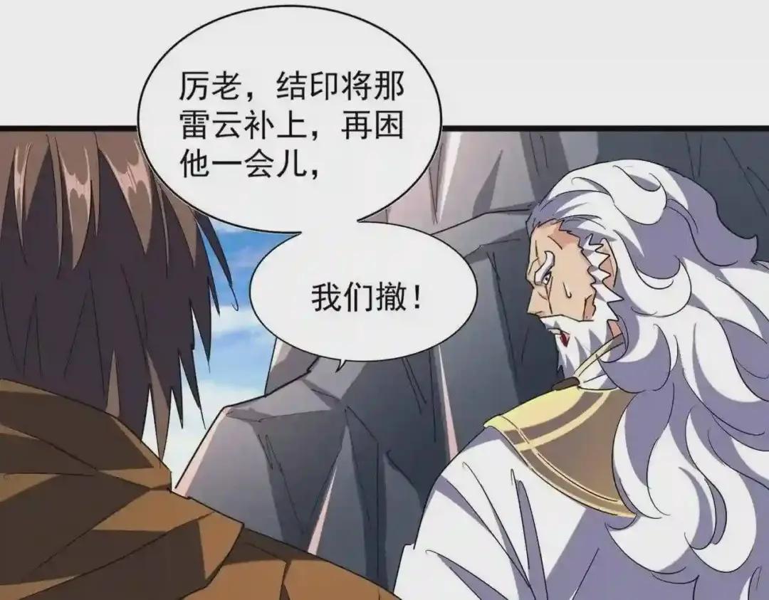 第276话 怪力 第108页