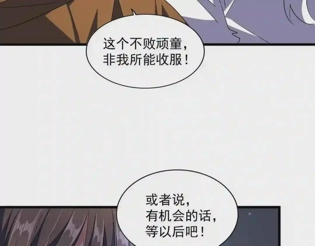 第276话 怪力 第109页