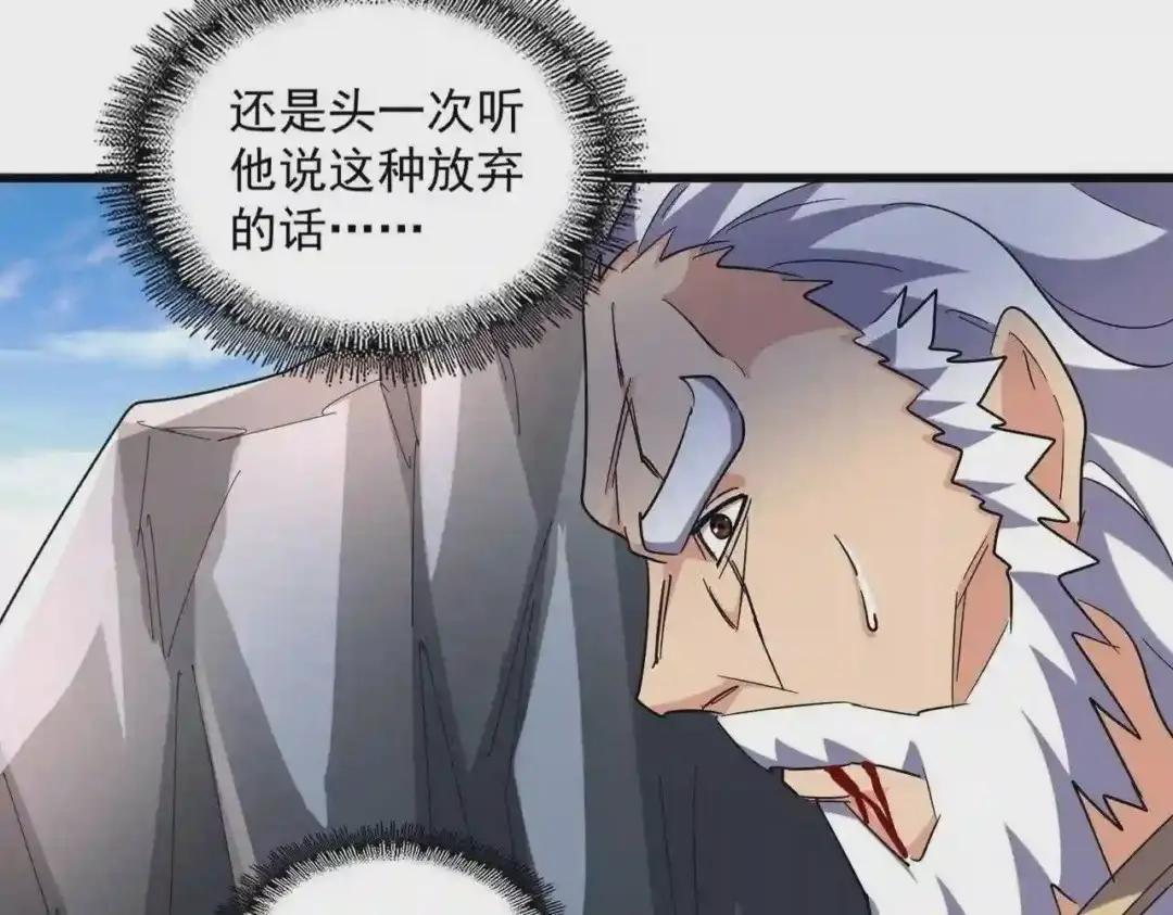 第276话 怪力 第111页