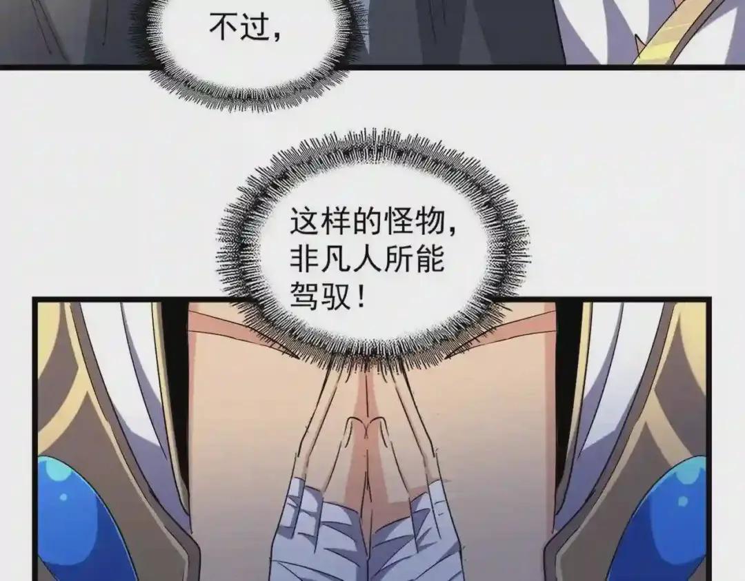 第276话 怪力 第112页