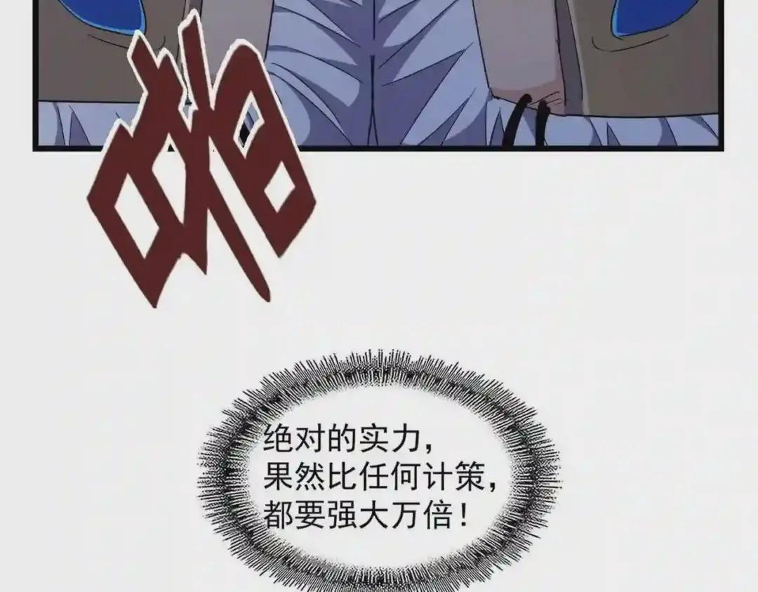 第276话 怪力 第113页