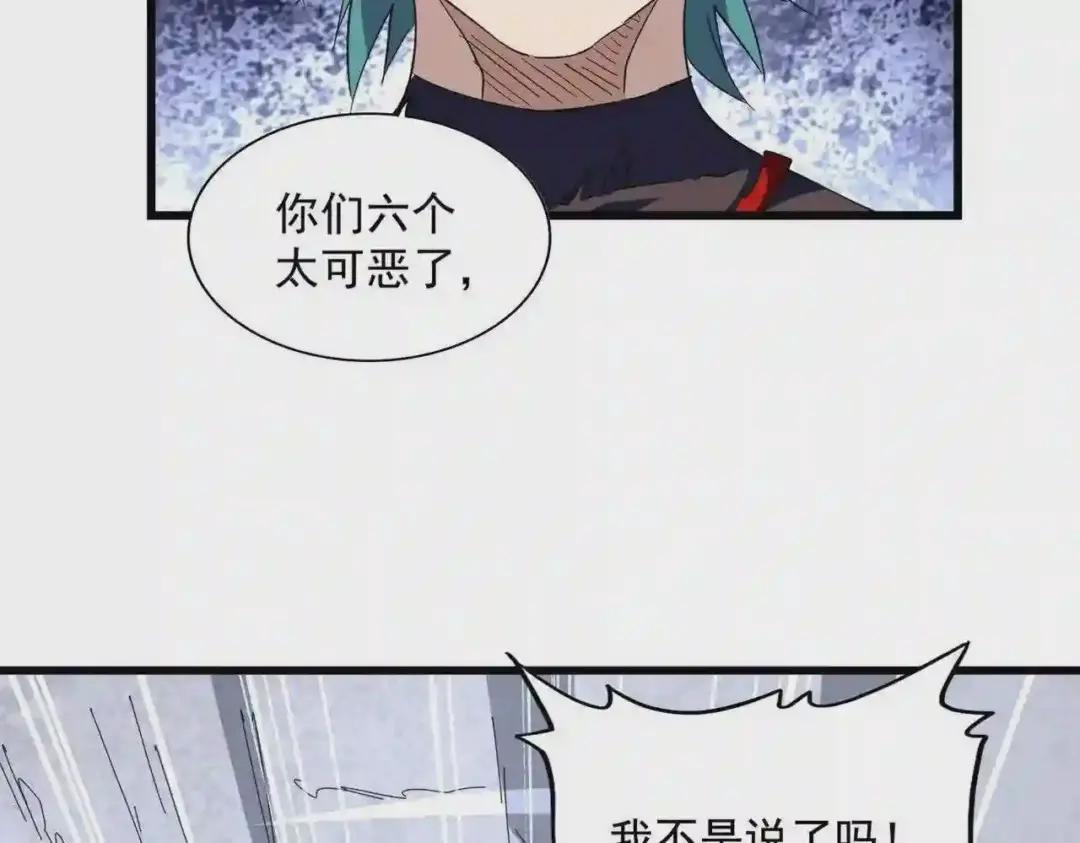 第276话 怪力 第117页