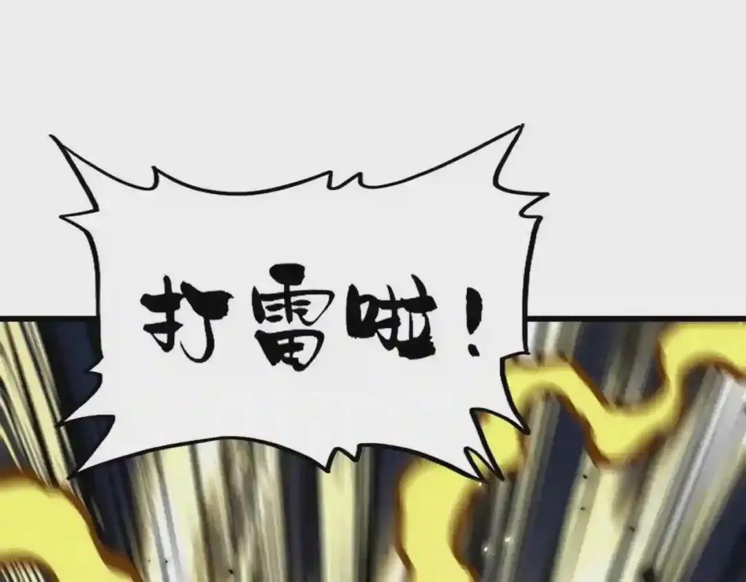 第276话 怪力 第124页