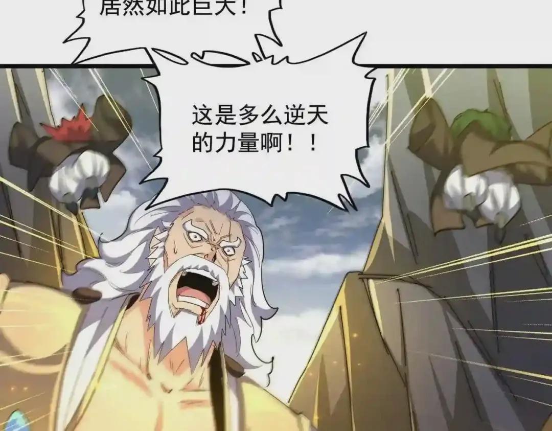 第276话 怪力 第133页
