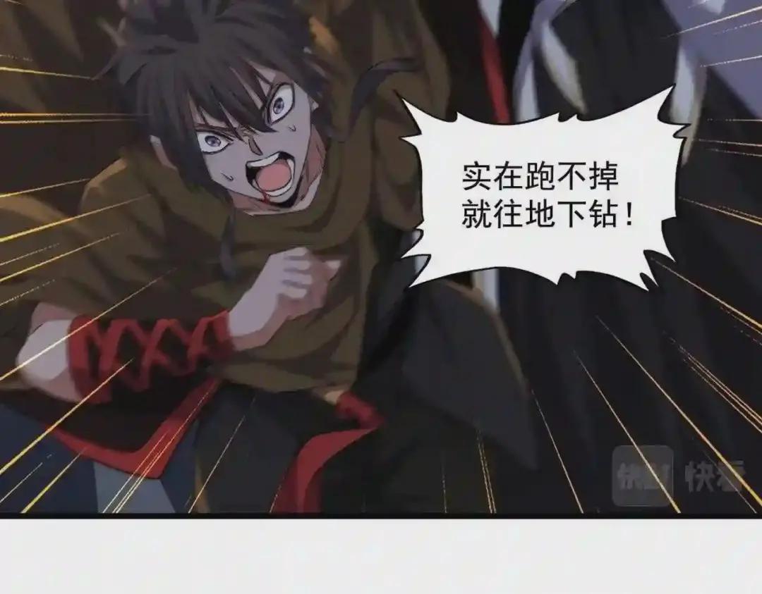 第276话 怪力 第136页