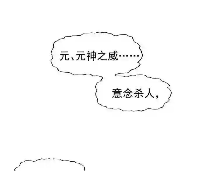 第106话 你们傻吧 第1页