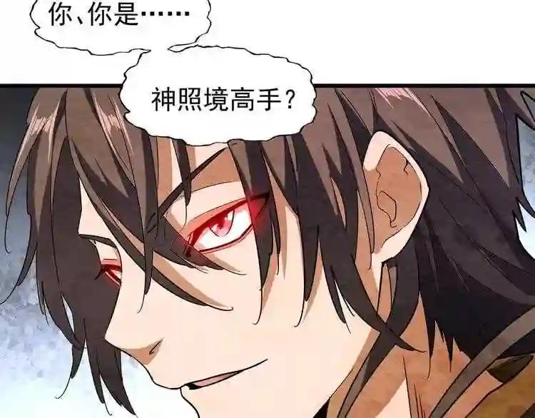 第106话 你们傻吧 第2页