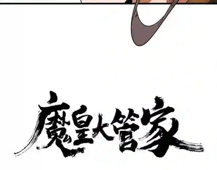第106话 你们傻吧 第3页