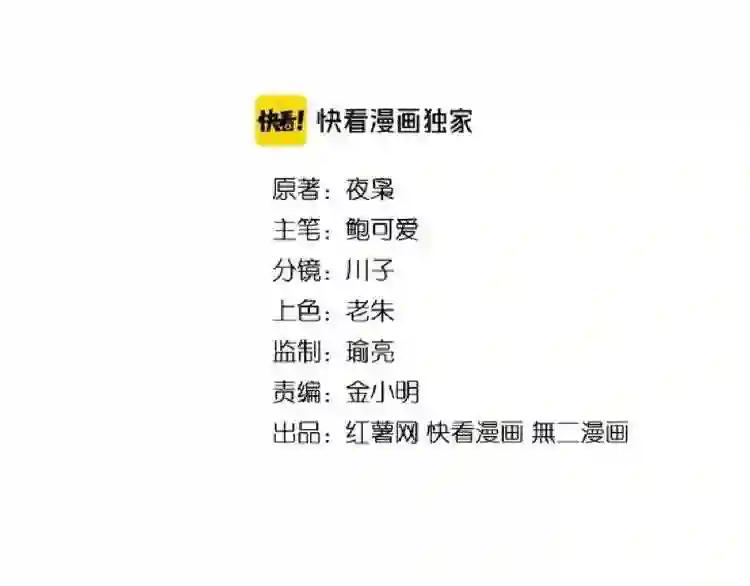 第106话 你们傻吧 第4页