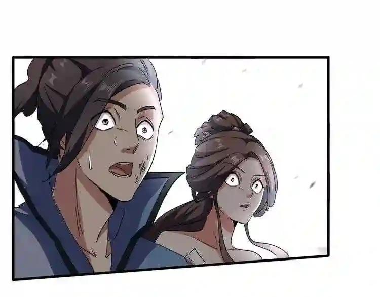 第106话 你们傻吧 第5页