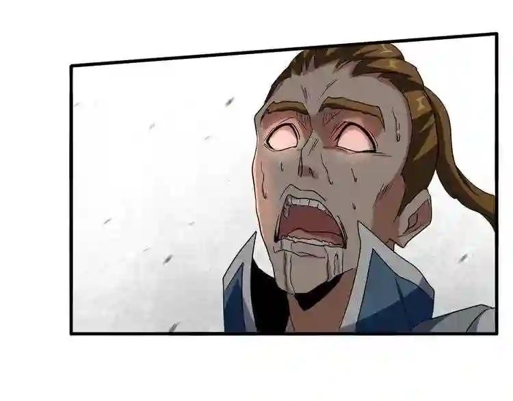 第106话 你们傻吧 第6页