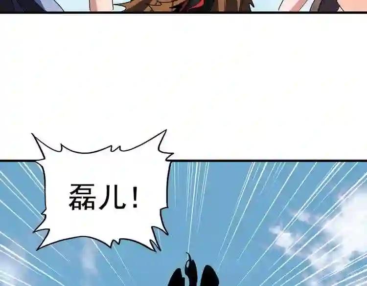 第106话 你们傻吧 第8页