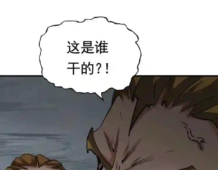 第106话 你们傻吧 第14页