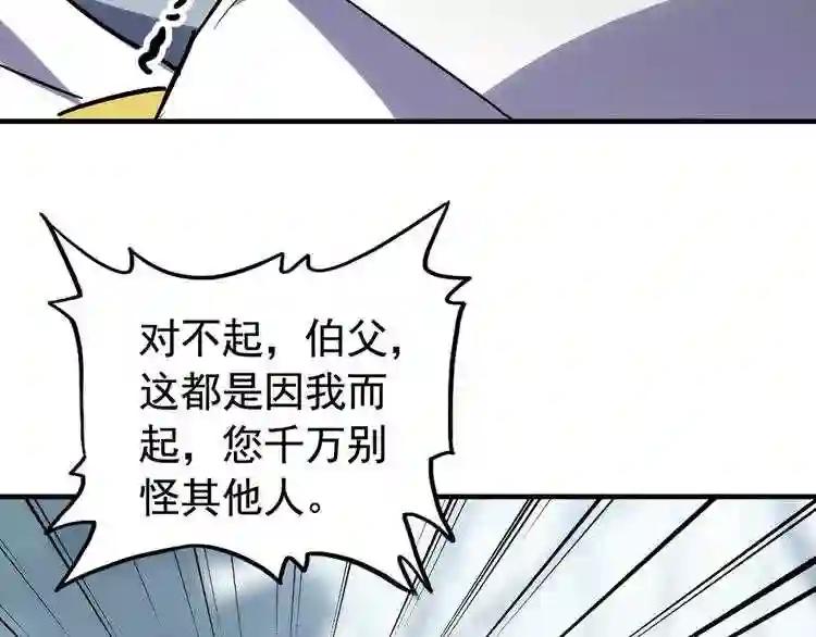 第106话 你们傻吧 第16页