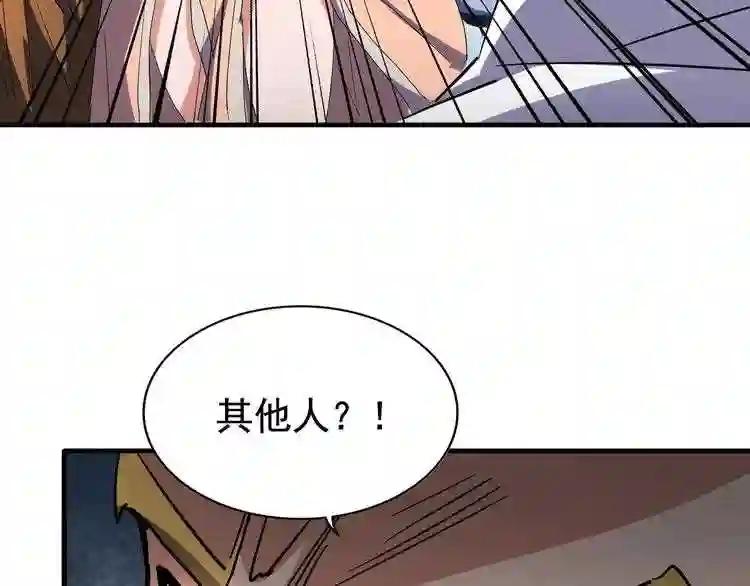 第106话 你们傻吧 第18页