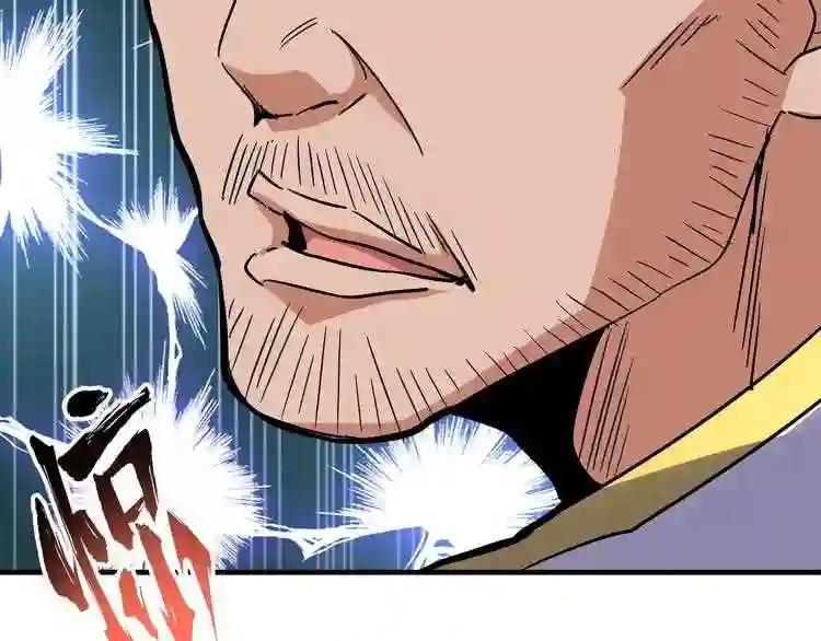 第106话 你们傻吧 第23页