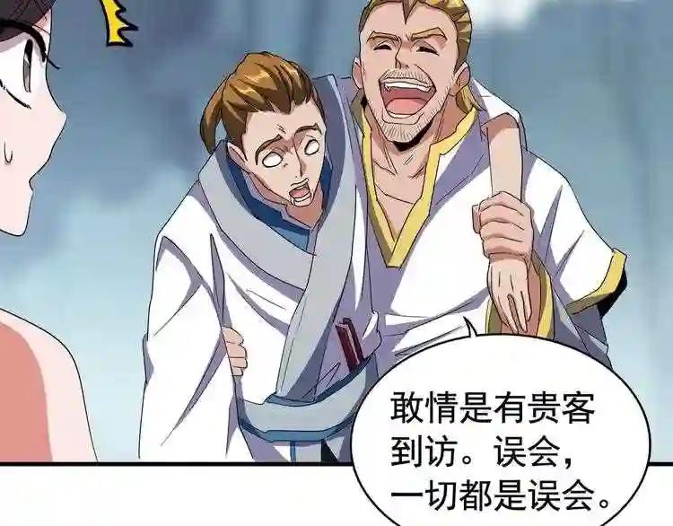 第106话 你们傻吧 第25页