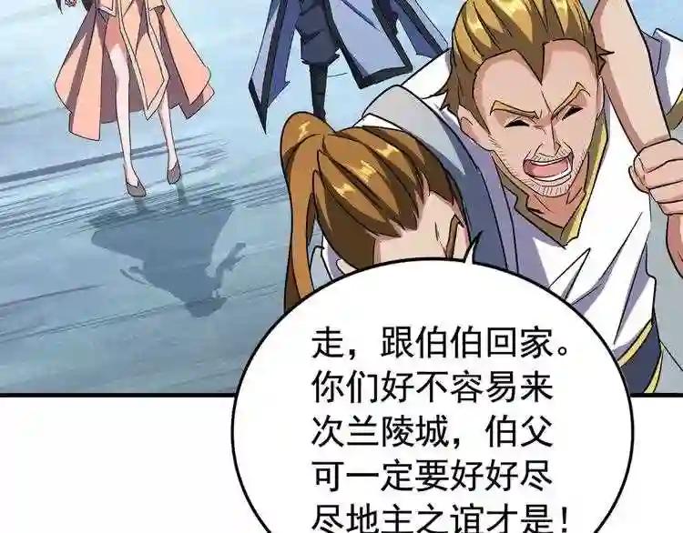 第106话 你们傻吧 第27页