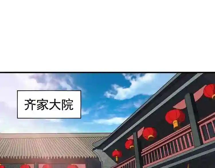 第106话 你们傻吧 第42页