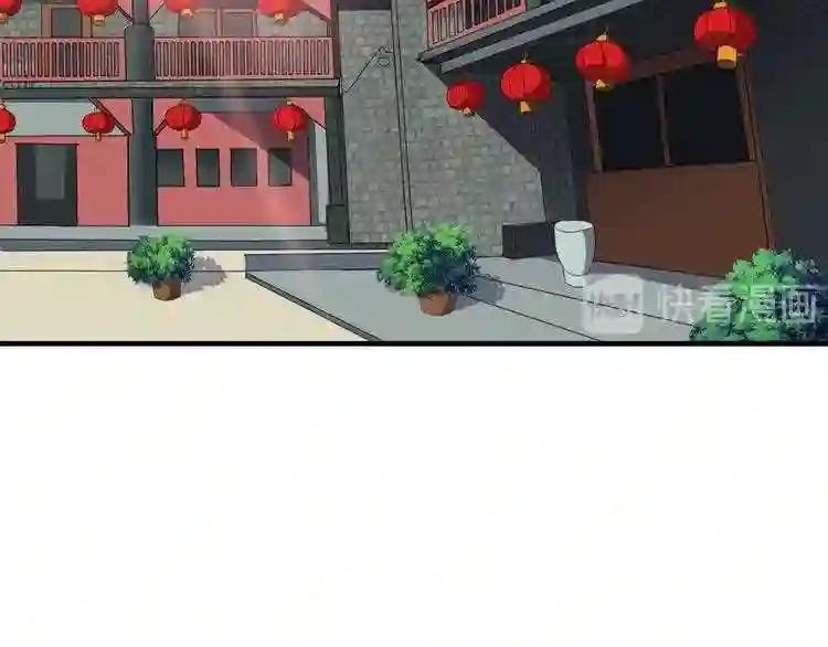 第106话 你们傻吧 第43页