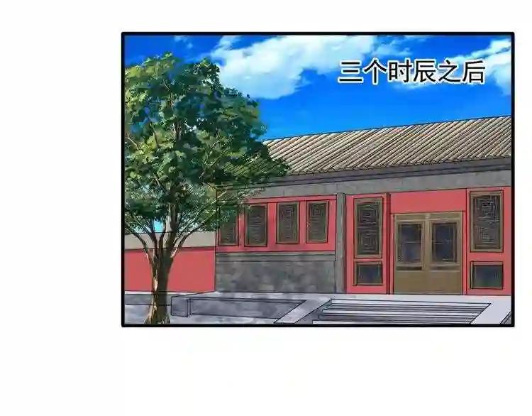 第106话 你们傻吧 第44页