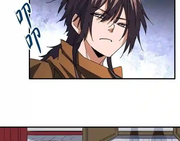 第106话 你们傻吧 第48页