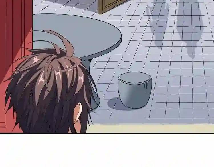 第106话 你们傻吧 第49页