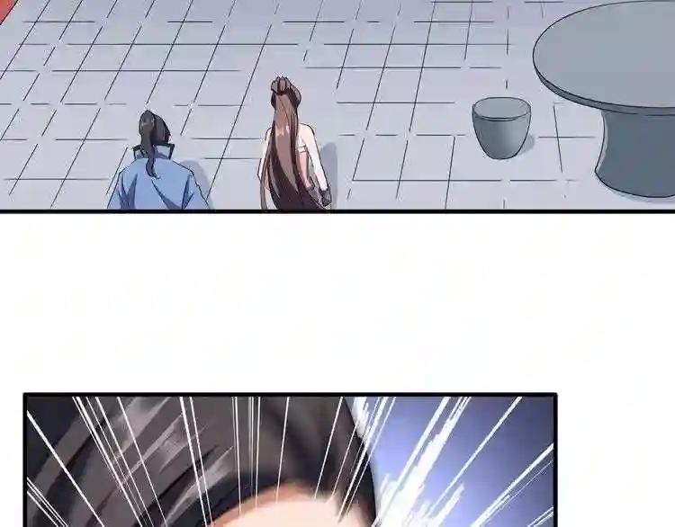 第106话 你们傻吧 第53页