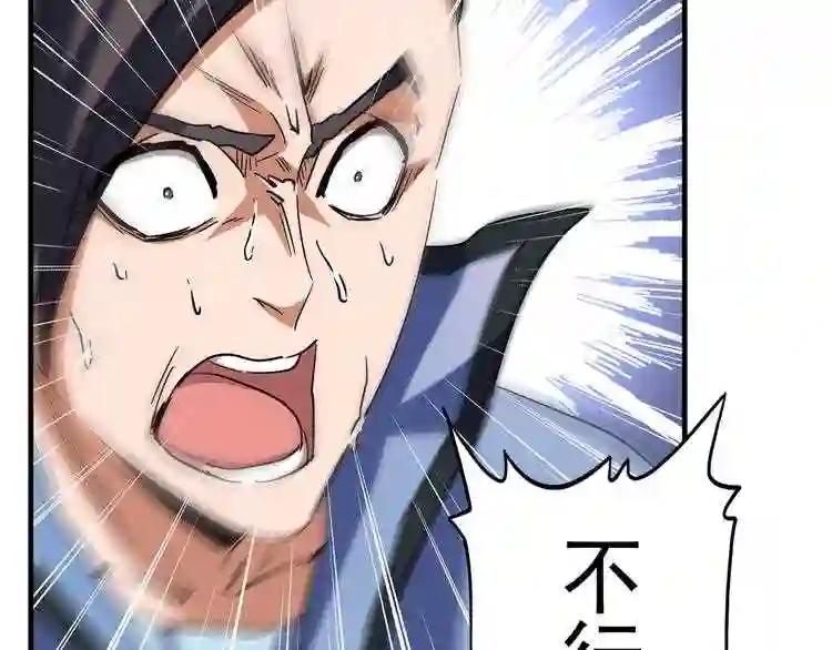 第106话 你们傻吧 第54页
