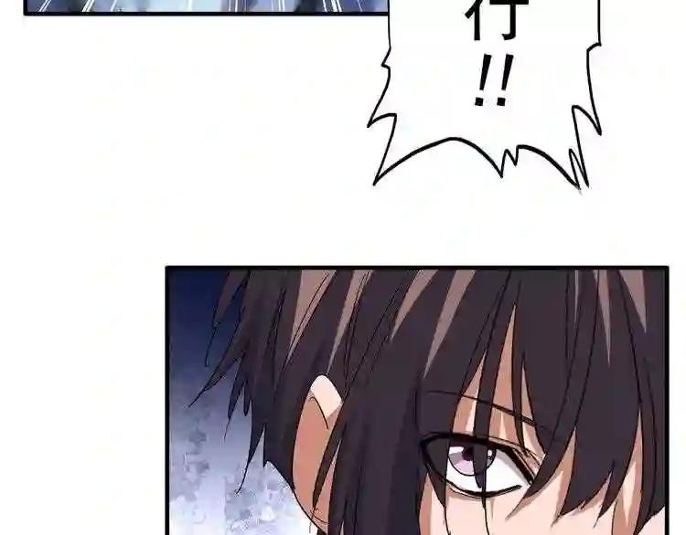 第106话 你们傻吧 第55页