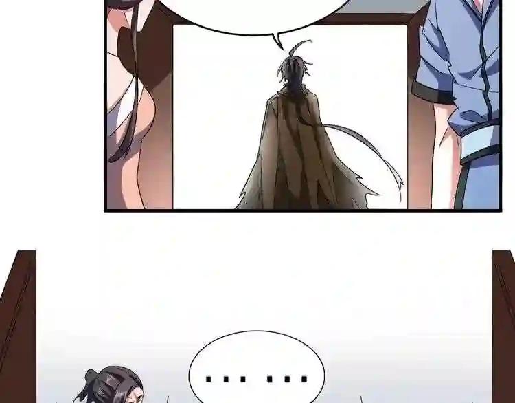 第106话 你们傻吧 第60页