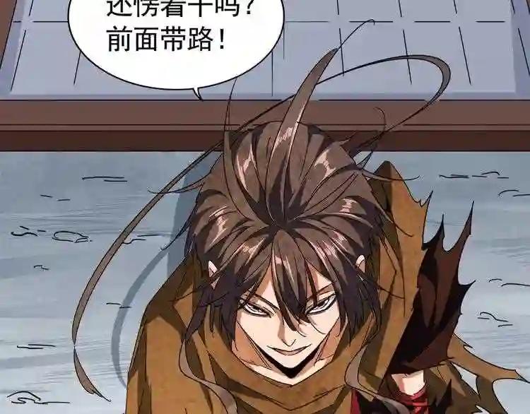 第106话 你们傻吧 第62页