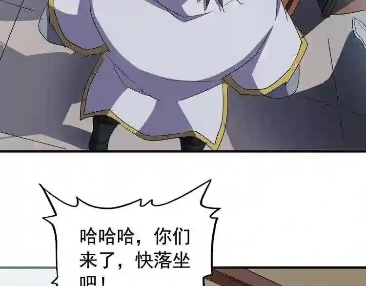 第106话 你们傻吧 第67页