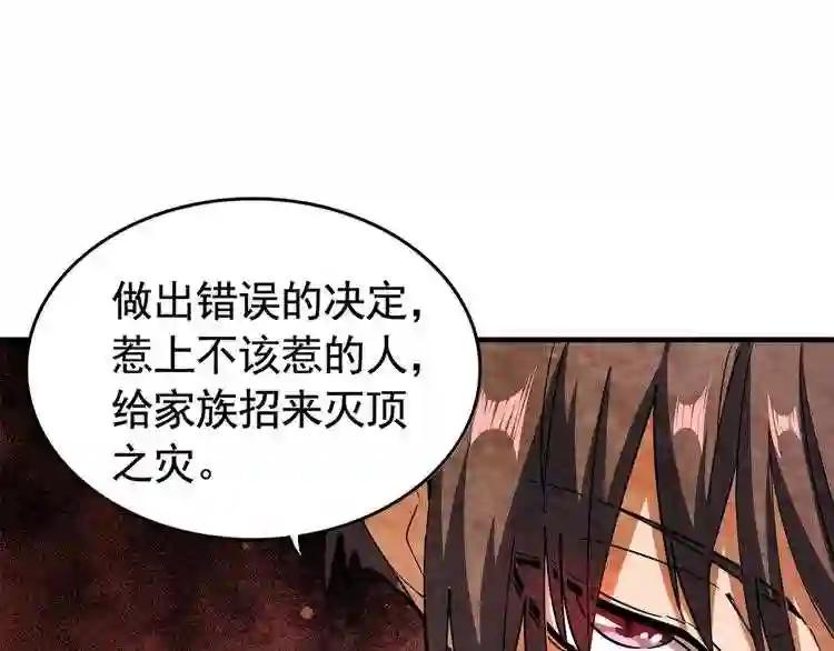 第106话 你们傻吧 第77页