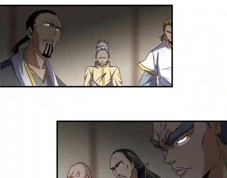 第106话 你们傻吧 第79页