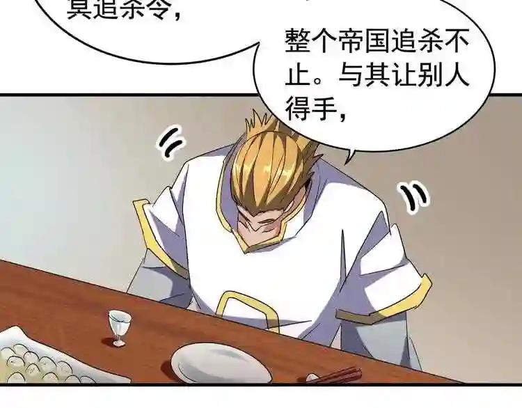 第106话 你们傻吧 第86页