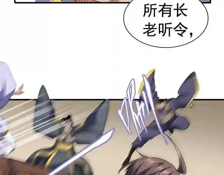 第106话 你们傻吧 第88页