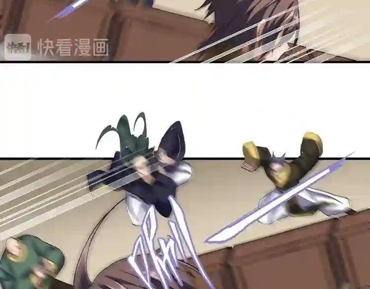 第106话 你们傻吧 第89页