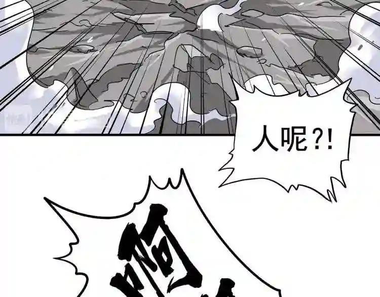 第106话 你们傻吧 第99页