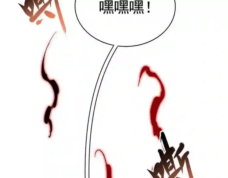 第106话 你们傻吧 第102页
