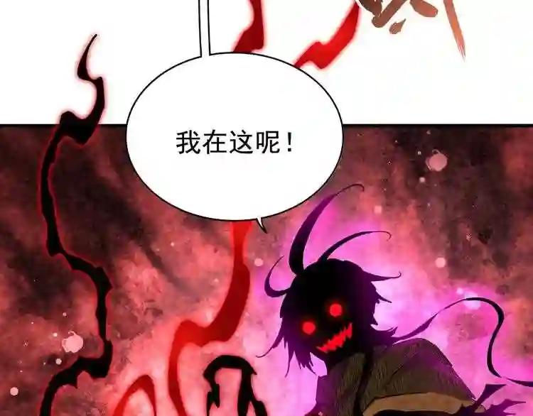 第106话 你们傻吧 第103页