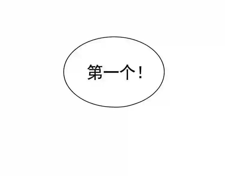 第106话 你们傻吧 第108页