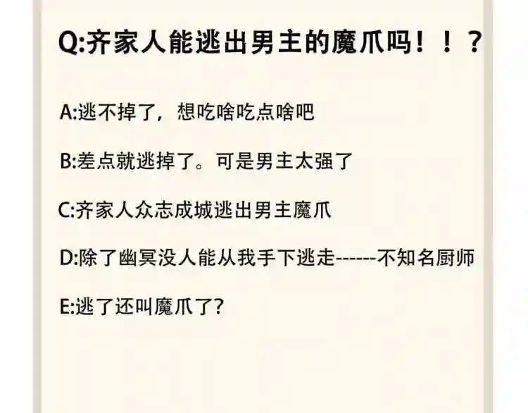 第106话 你们傻吧 第111页