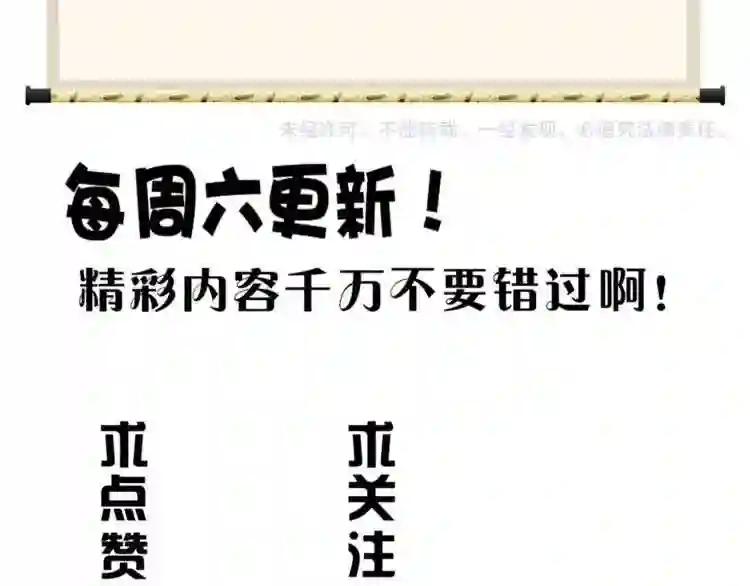 第106话 你们傻吧 第112页