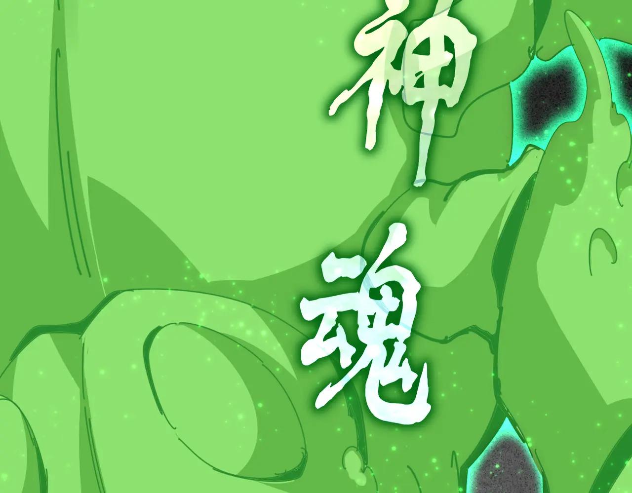 第675话 倾城胜出 第3页