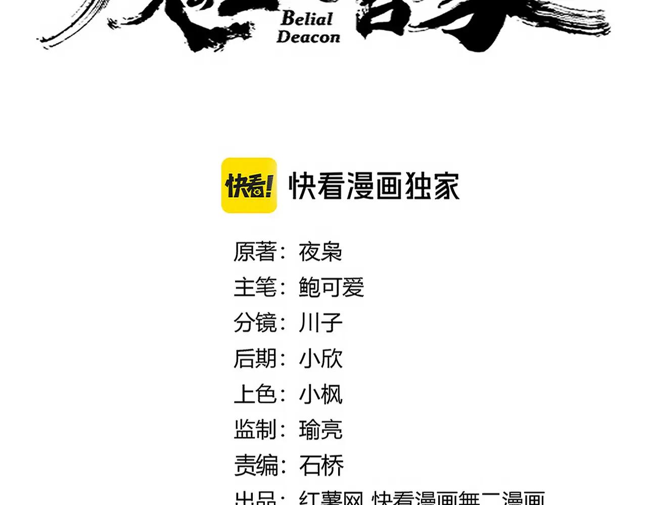 第675话 倾城胜出 第8页