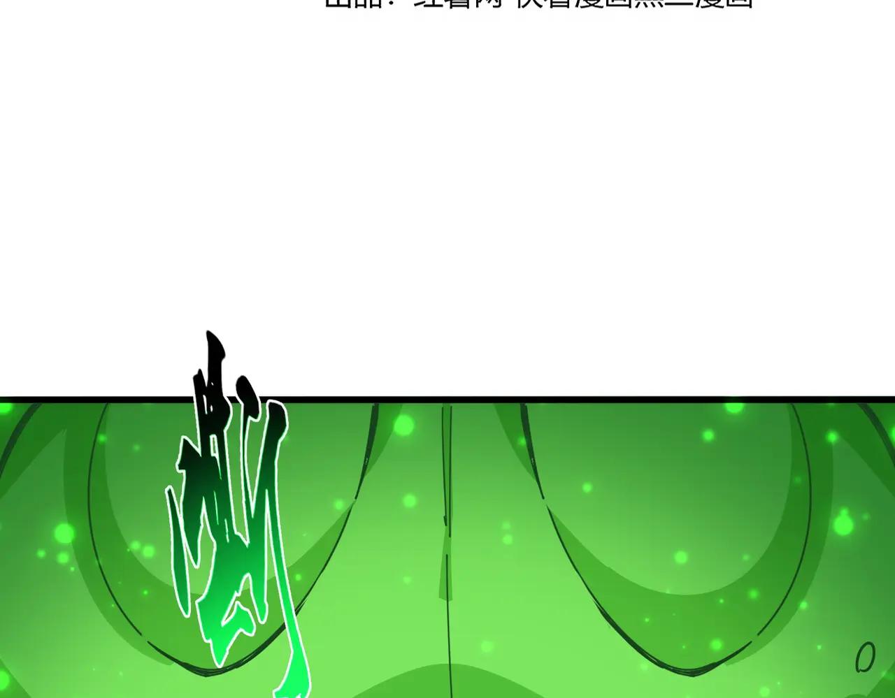 第675话 倾城胜出 第9页