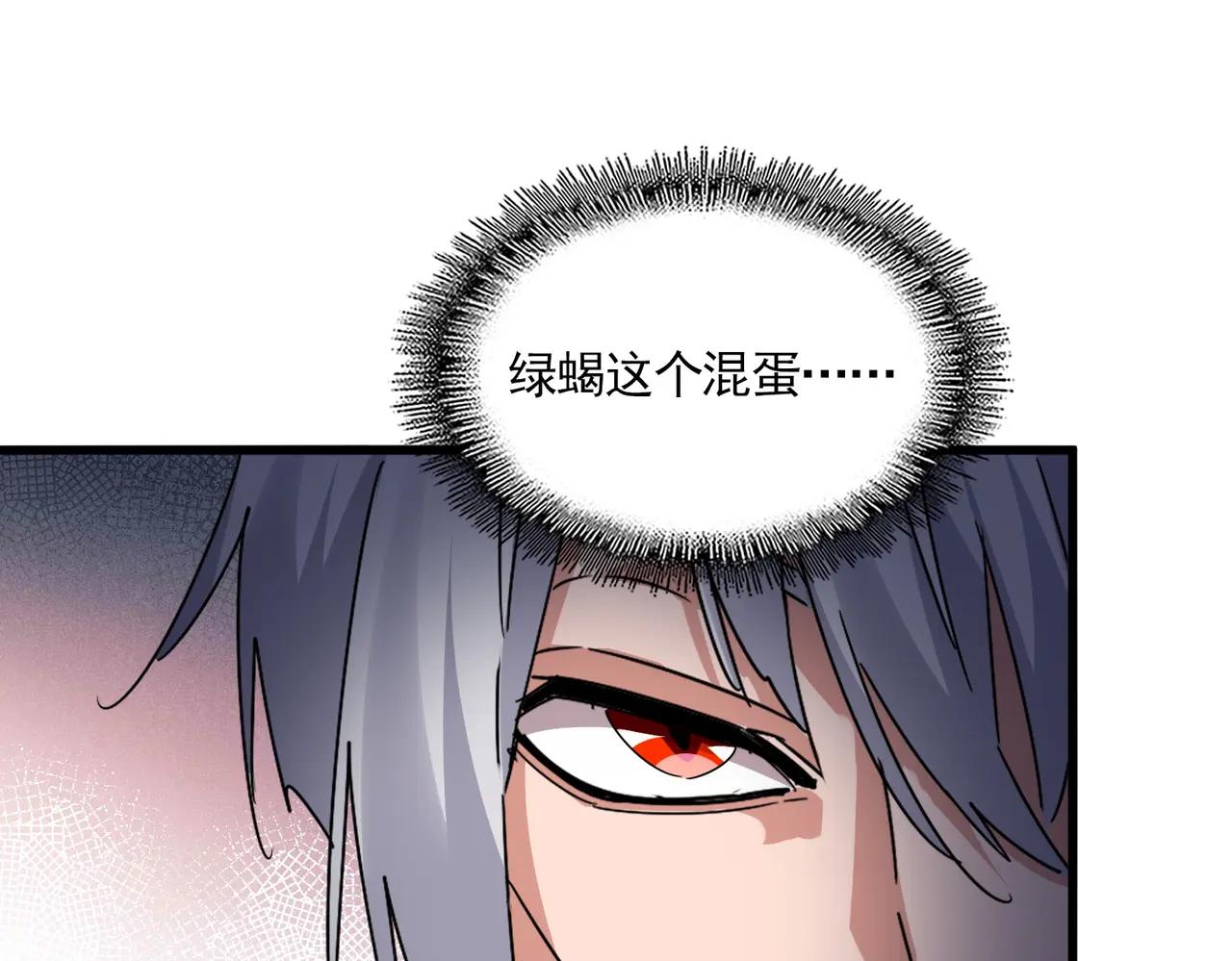 第675话 倾城胜出 第20页