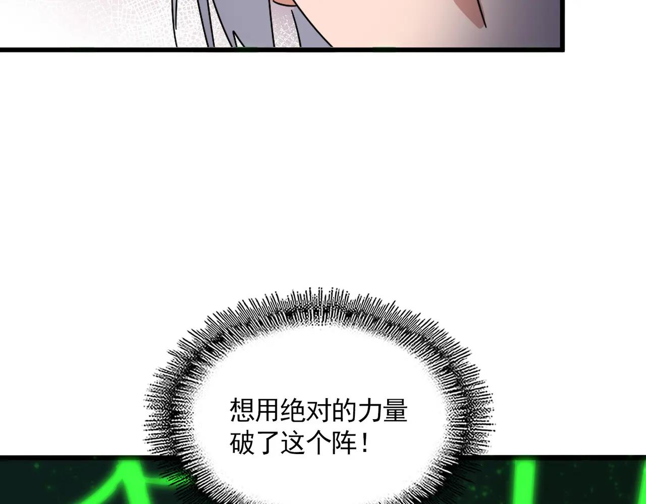 第675话 倾城胜出 第21页